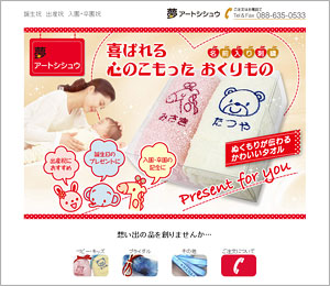 夢アートシシュウ