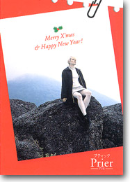 ダイレクトメール ブティッククリスマスカード