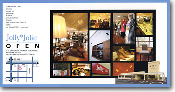 ダイレクトメール ブティックOPEN広告用