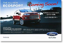 ダイレクトメール 先行予約