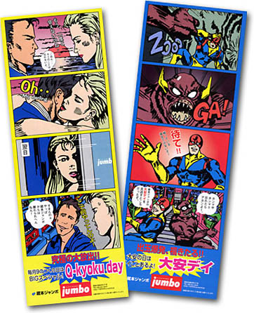 B4チラシ パチンコ店