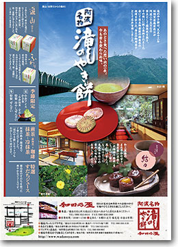 A4チラシ 商品紹介