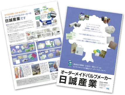 A4チラシ企業案内チラシ