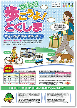 A4チラシ 啓発キャンペーンチラシ