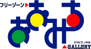 ギャラリー
