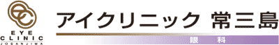 ロゴマーク アイクリニック