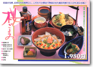 テーブルメニュー 和風レストラン