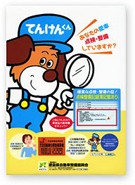 クリアファイル