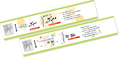 和菓子パッケージ