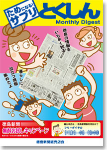 新聞販売店小冊子