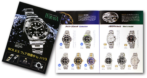 商品パンフレット