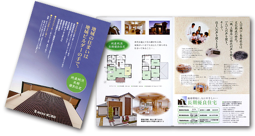 商品パンフレット