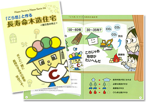 会社案内パンフレット