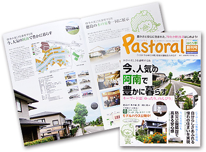 分譲地パンフレット