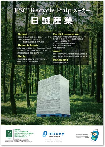 企業紹介ポスター