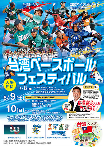 ベースボールフェスティバル