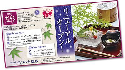 ホテル 5段広告