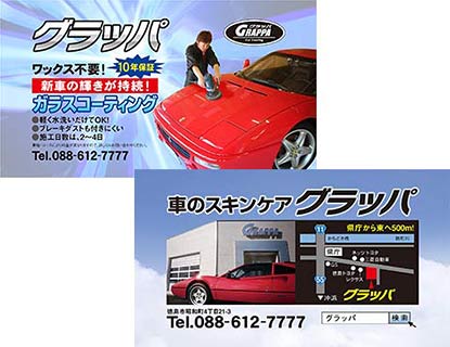 テレビCMテロップ